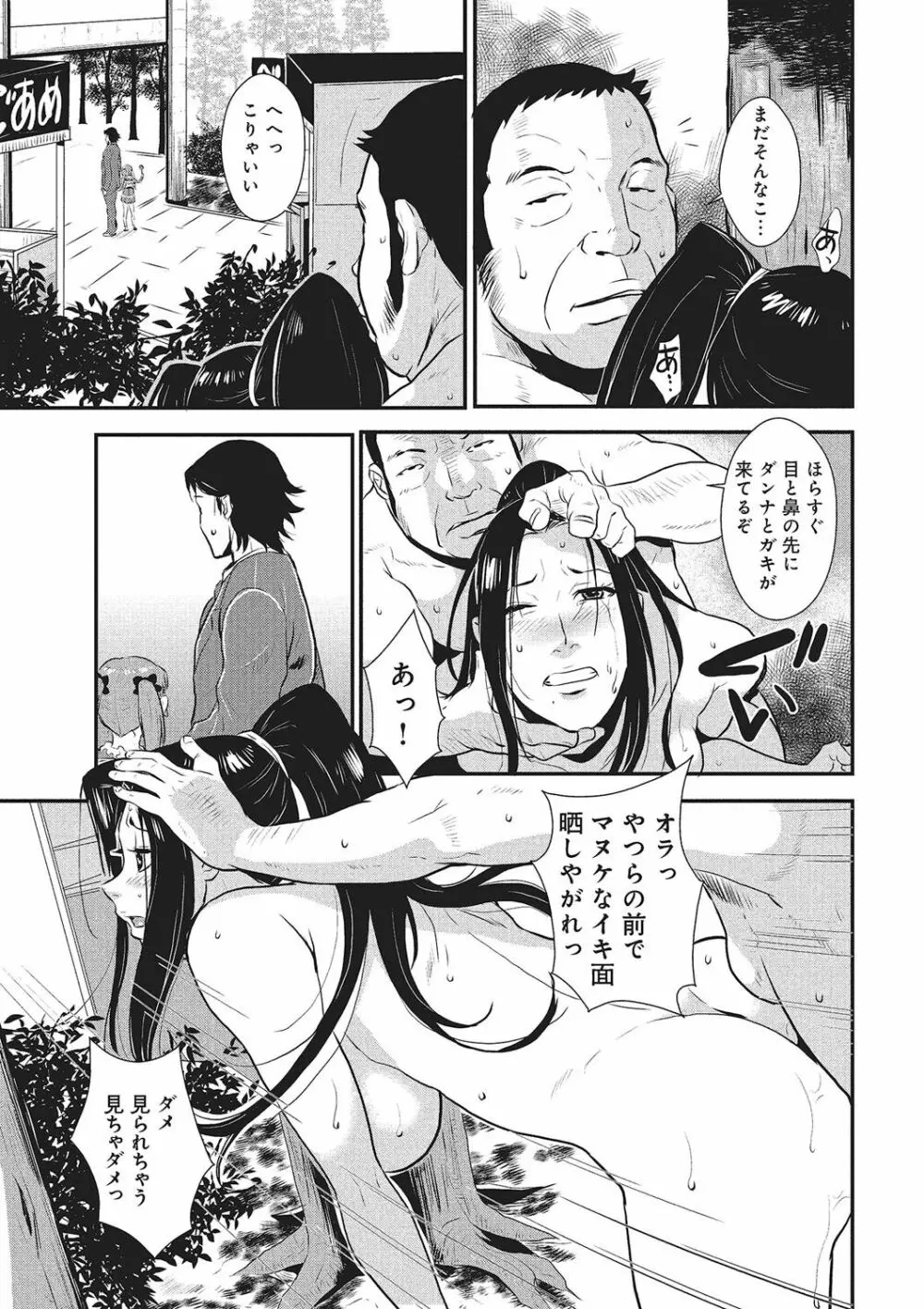 家庭妻艶 Vol.1 Page.122