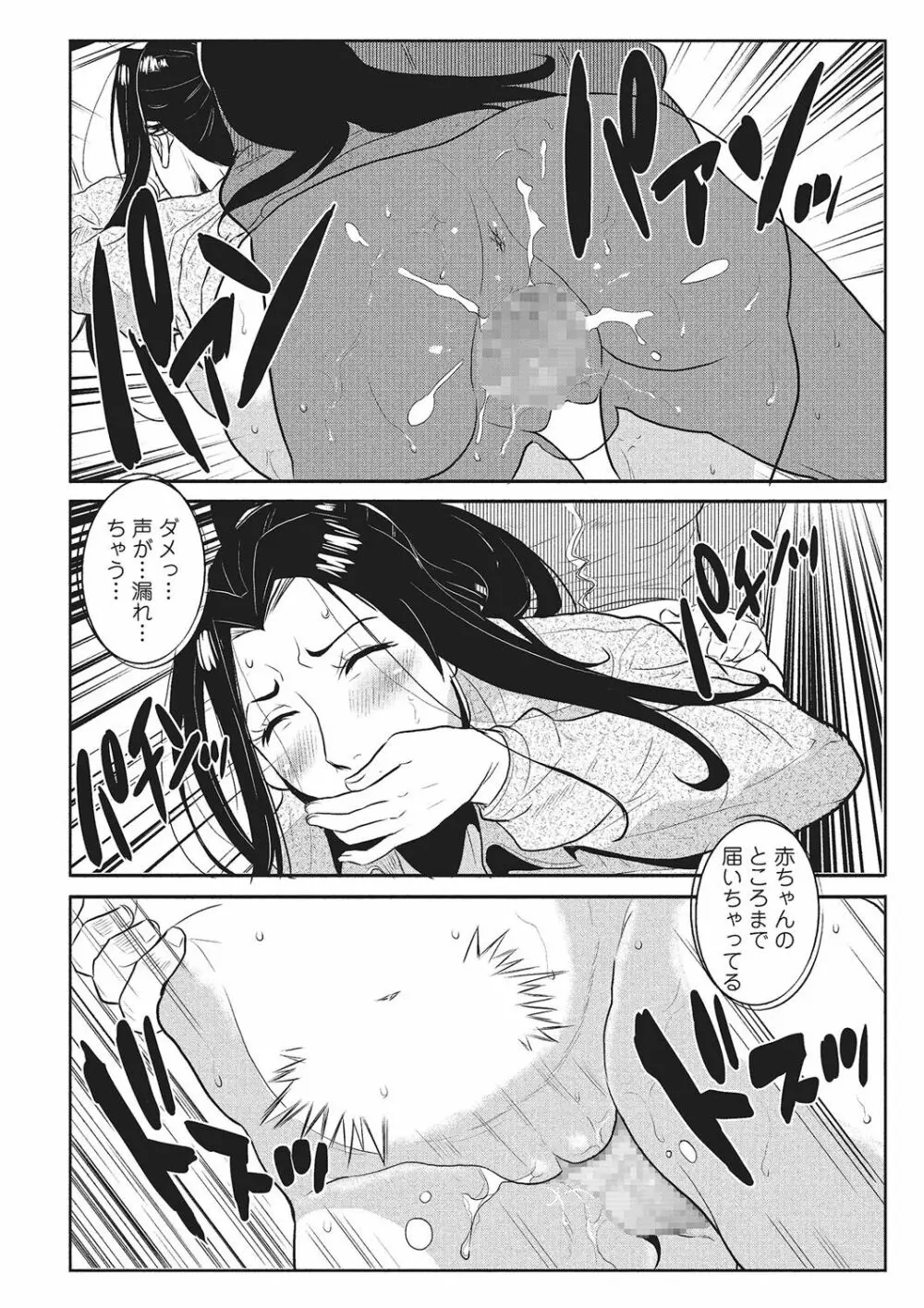 家庭妻艶 Vol.1 Page.137