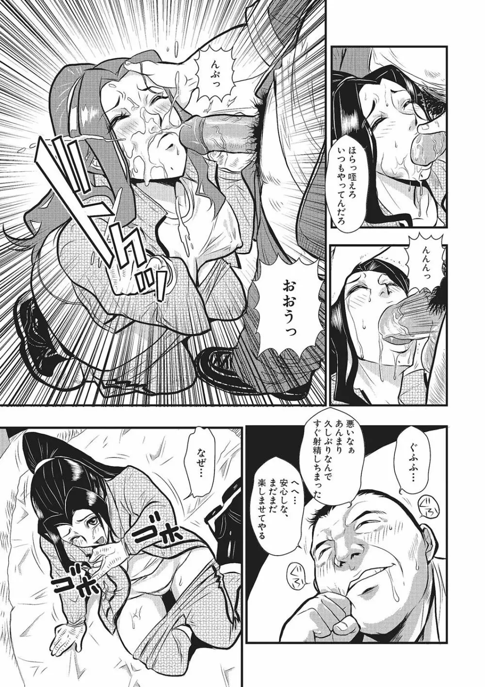 家庭妻艶 Vol.1 Page.16