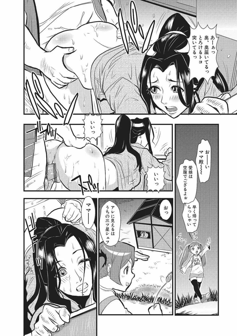 家庭妻艶 Vol.1 Page.20