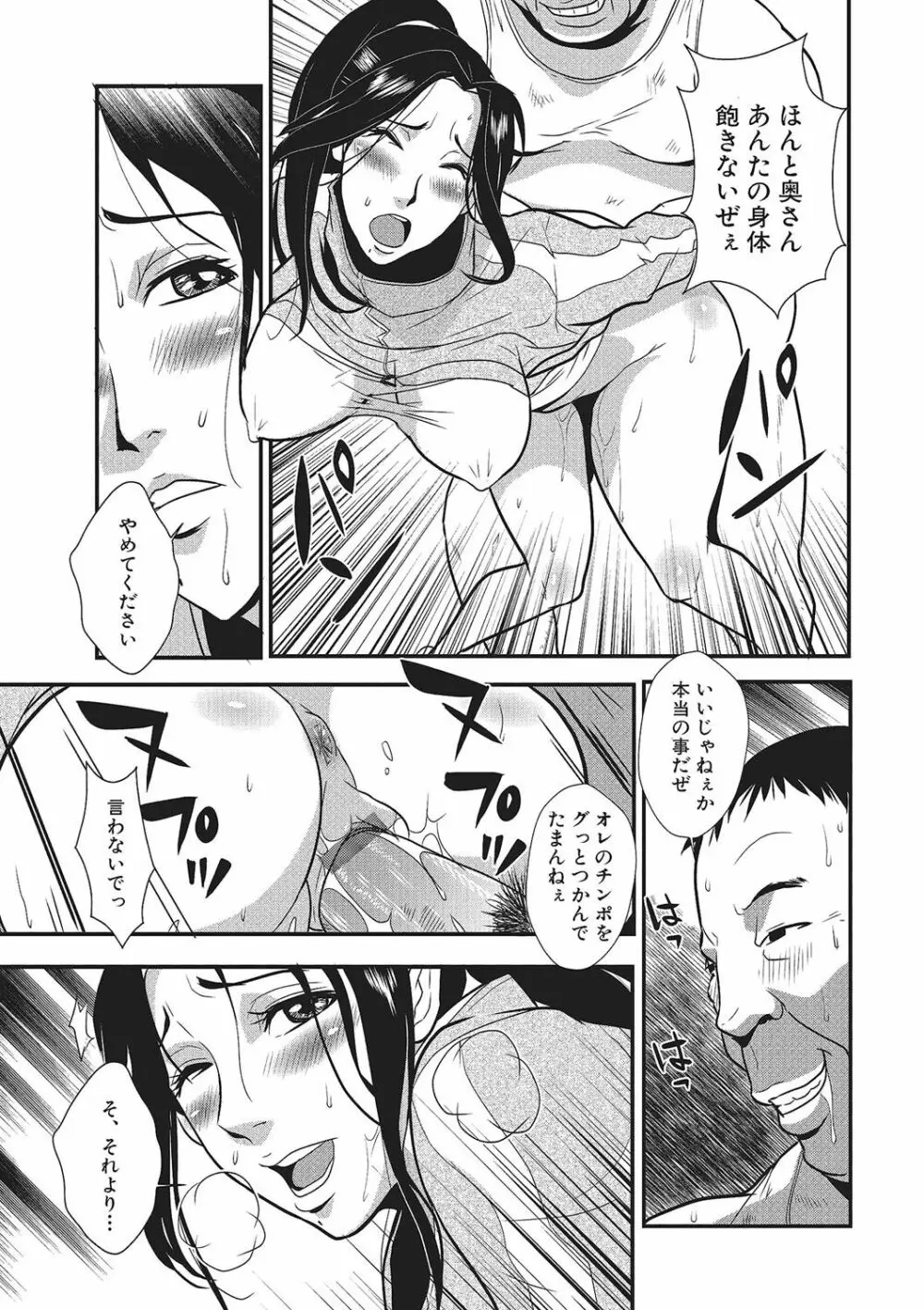 家庭妻艶 Vol.1 Page.26