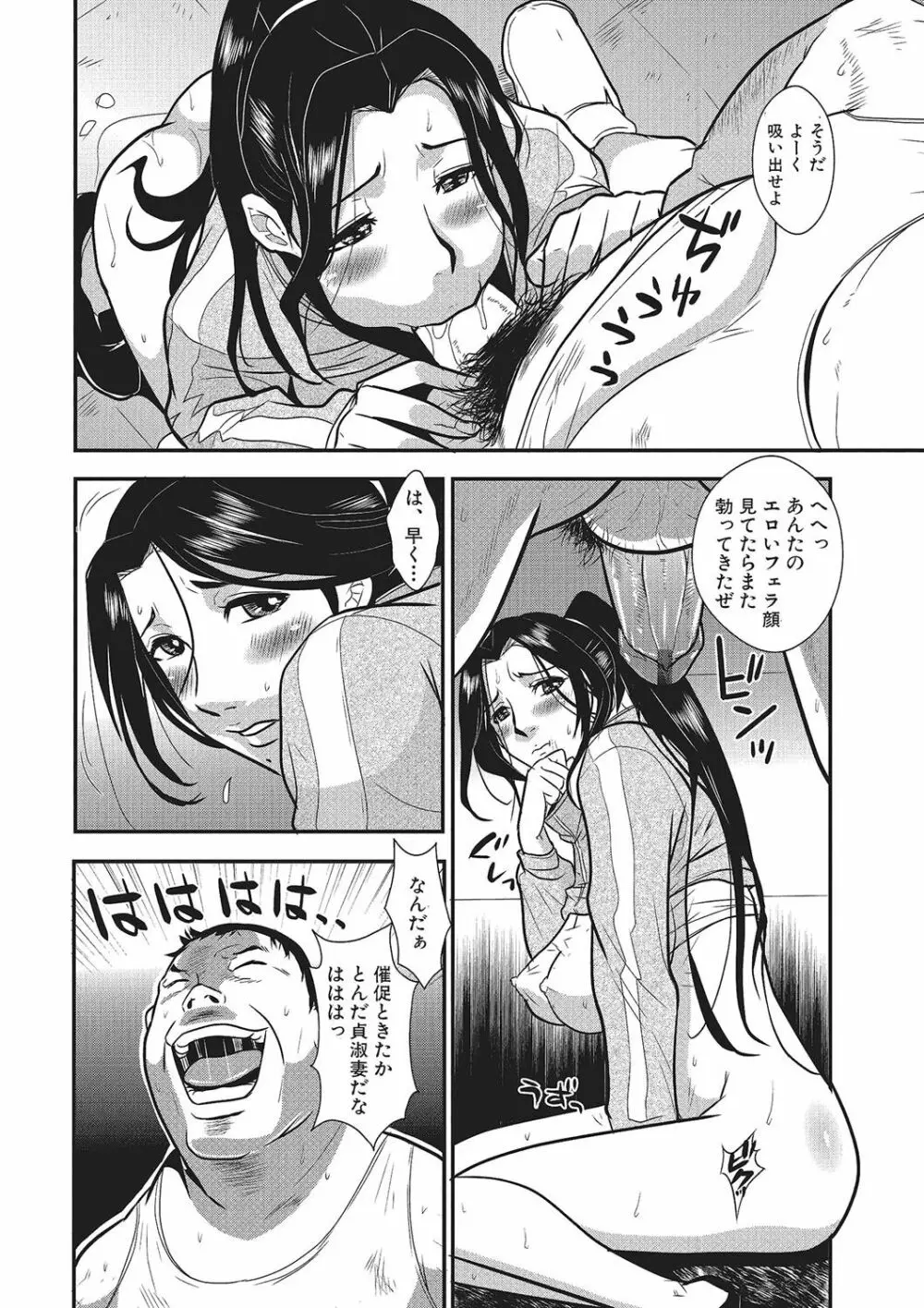 家庭妻艶 Vol.1 Page.31