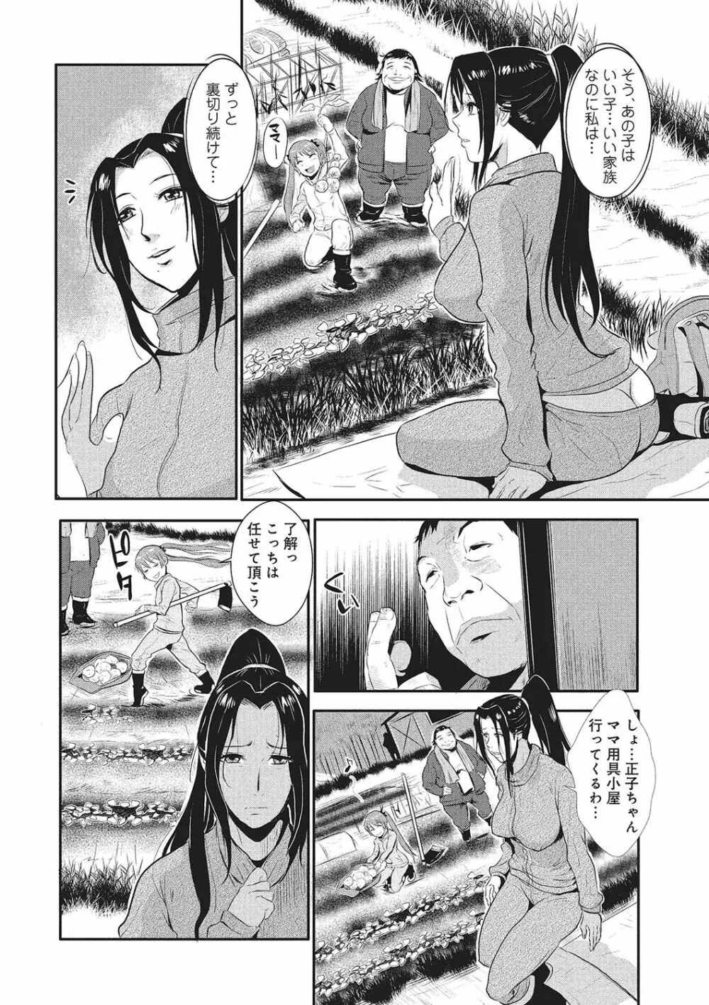 家庭妻艶 Vol.1 Page.57