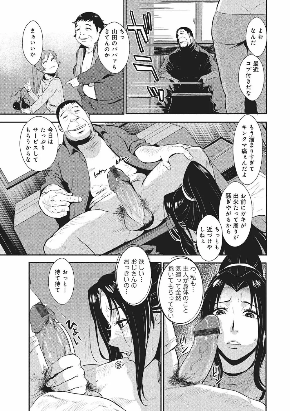 家庭妻艶 Vol.1 Page.58