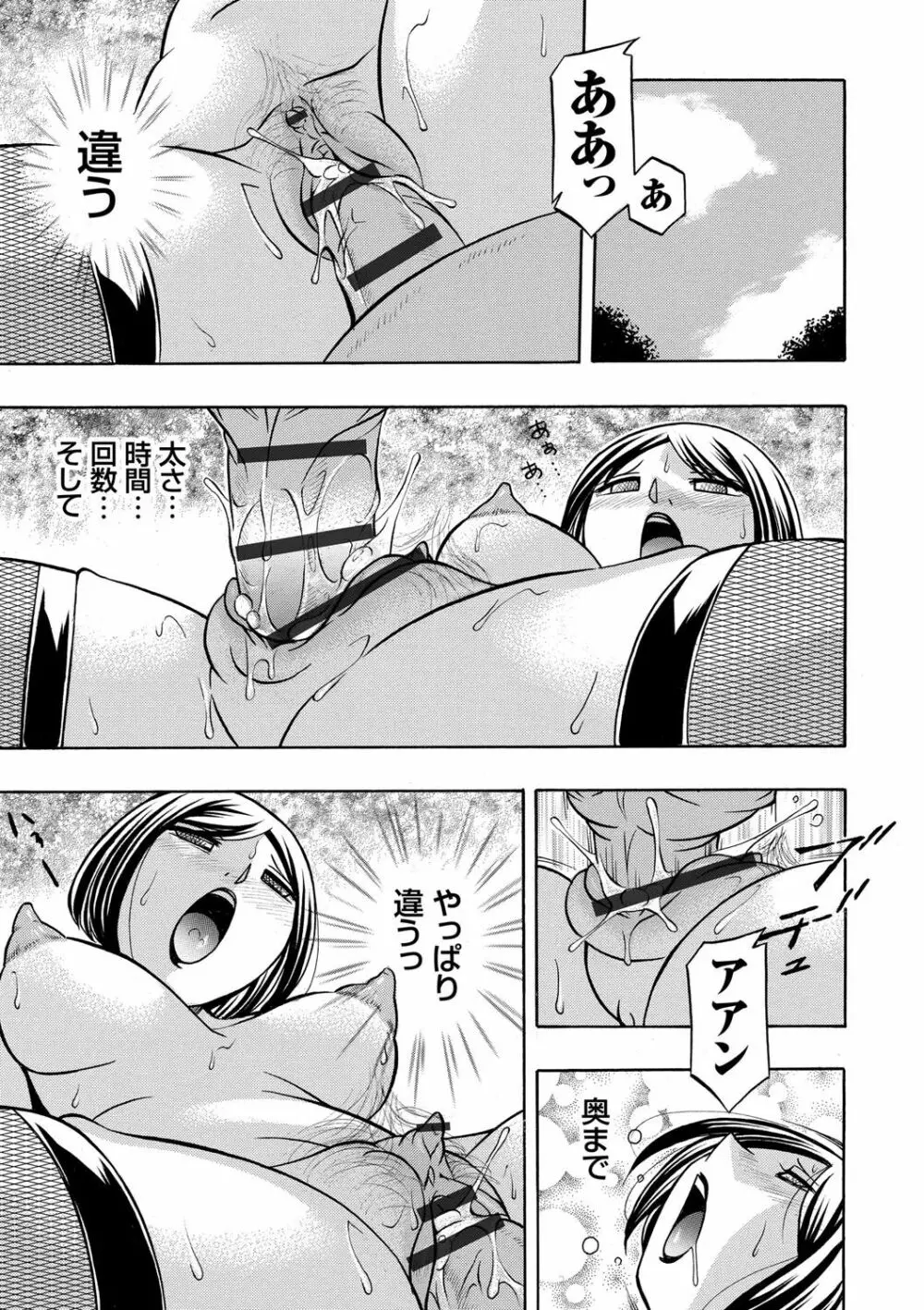 義父 ～裕美の昼下がり～ Page.106