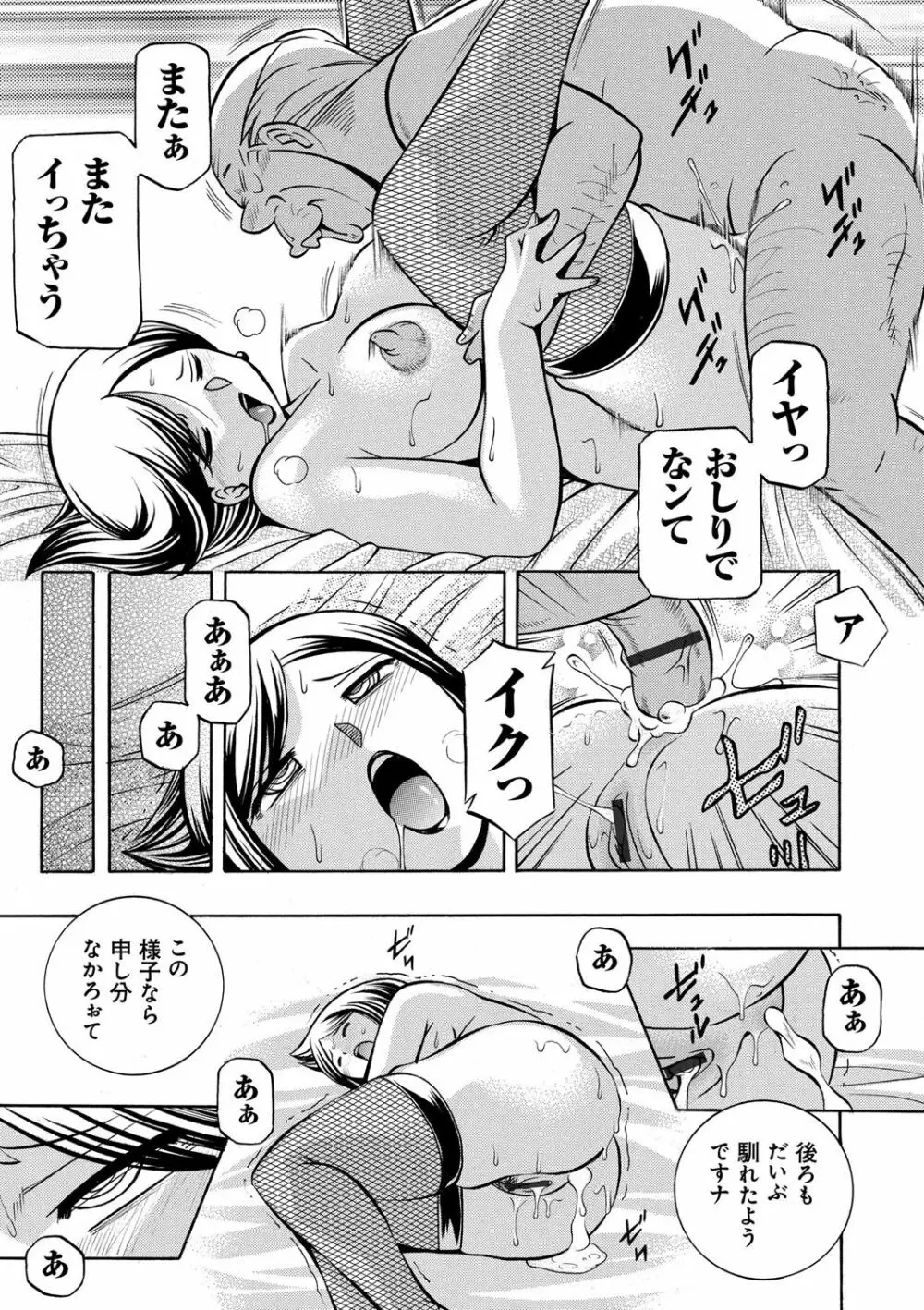 義父 ～裕美の昼下がり～ Page.110