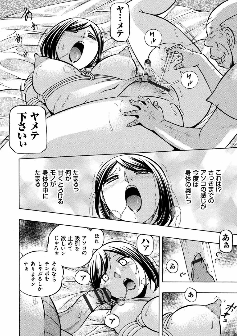 義父 ～裕美の昼下がり～ Page.55