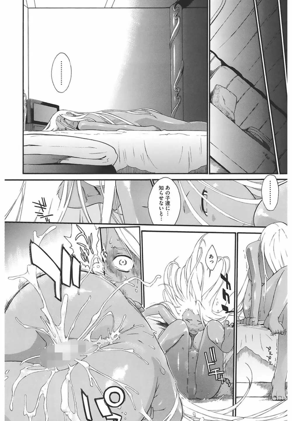 3ANGELS SHORT Full Passion Page.114