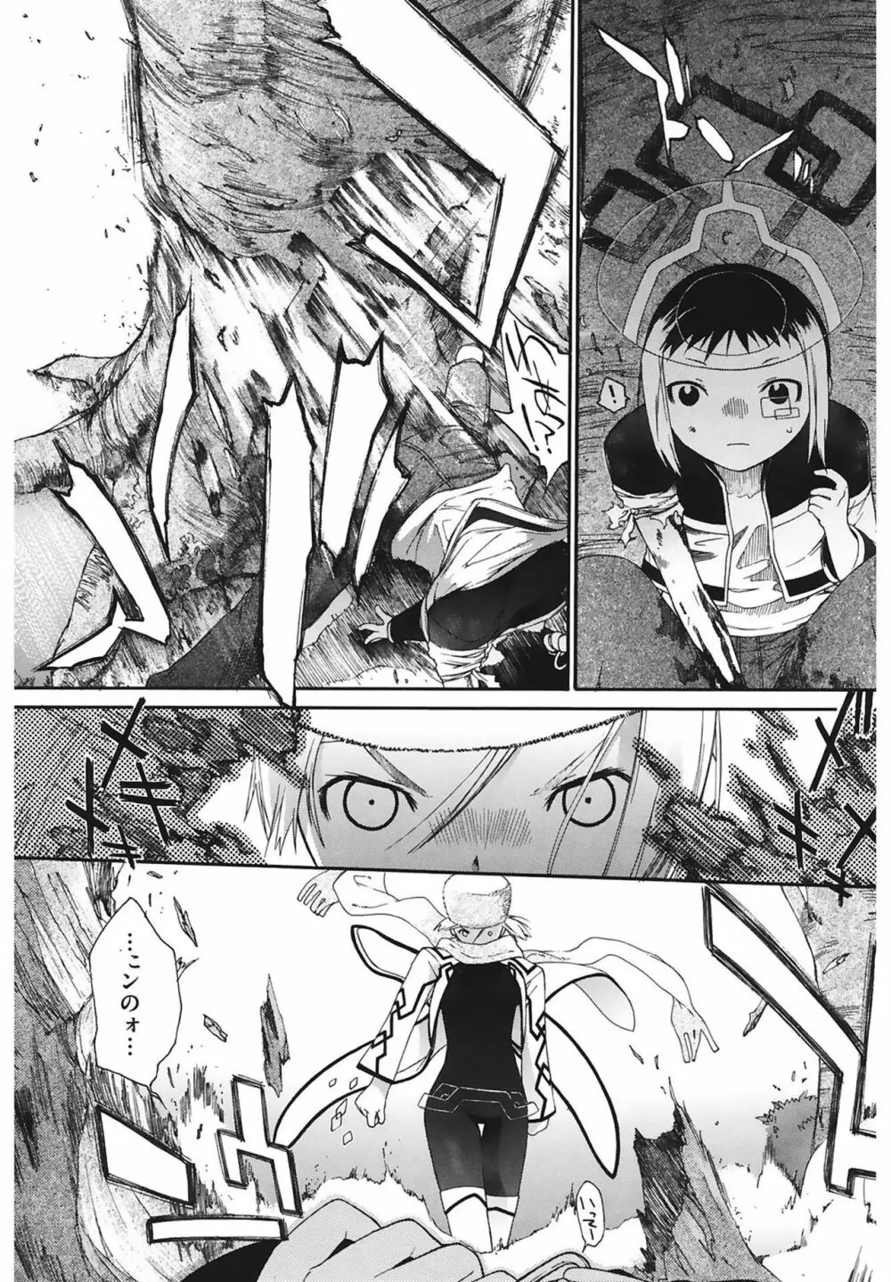 3ANGELS SHORT Full Passion Page.180