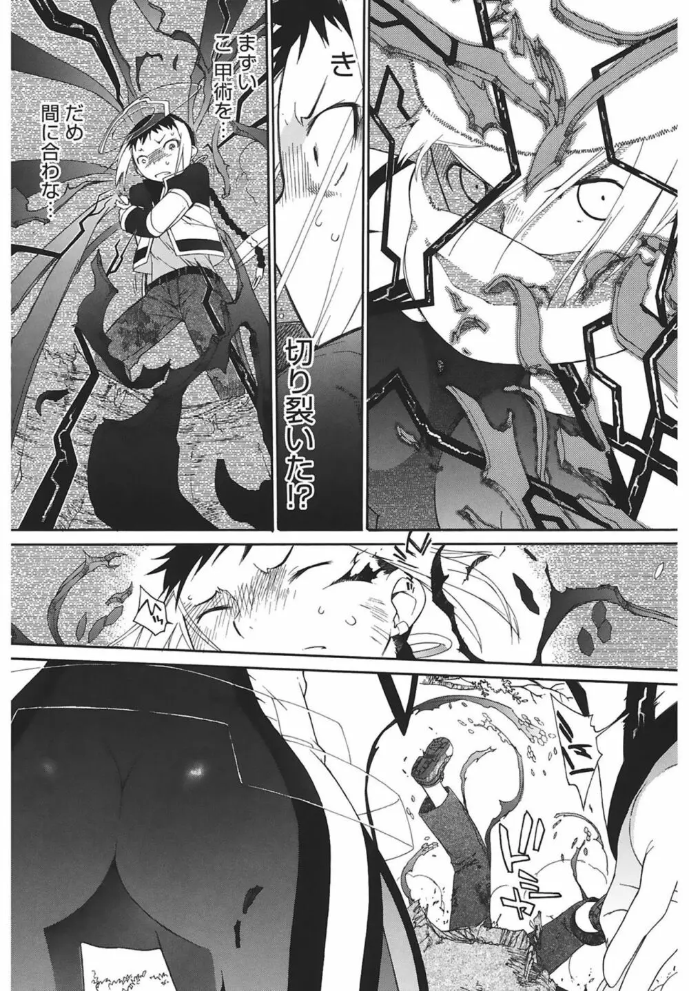 3ANGELS SHORT Full Passion Page.182