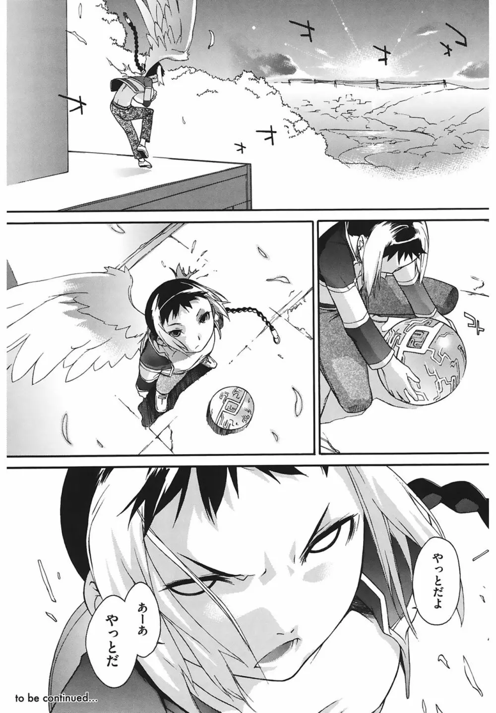 3ANGELS SHORT Full Passion Page.220