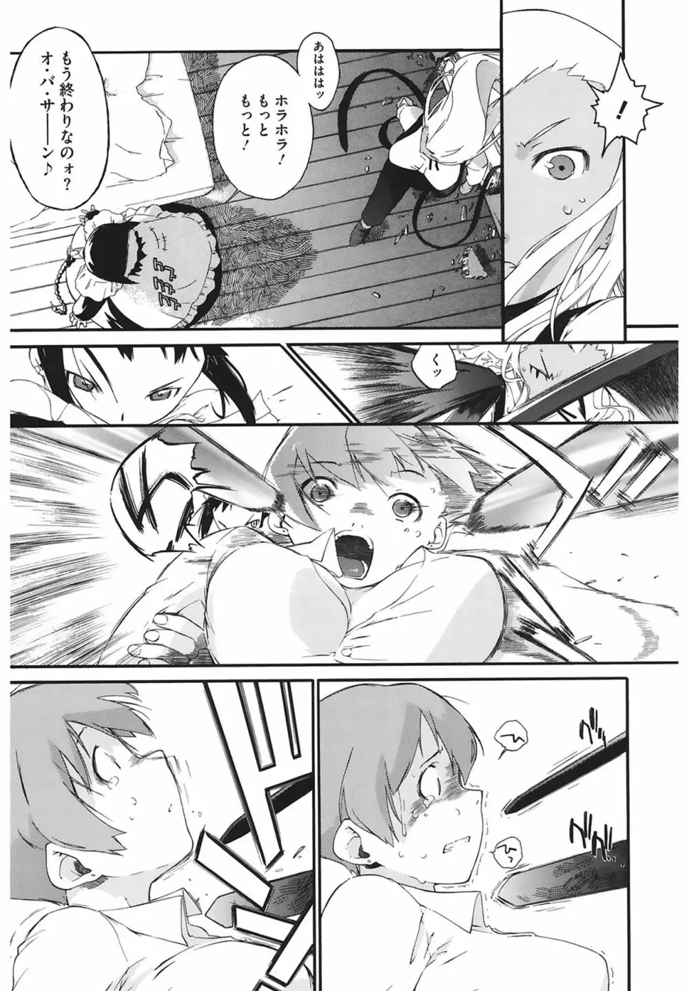 3ANGELS SHORT Full Passion Page.31