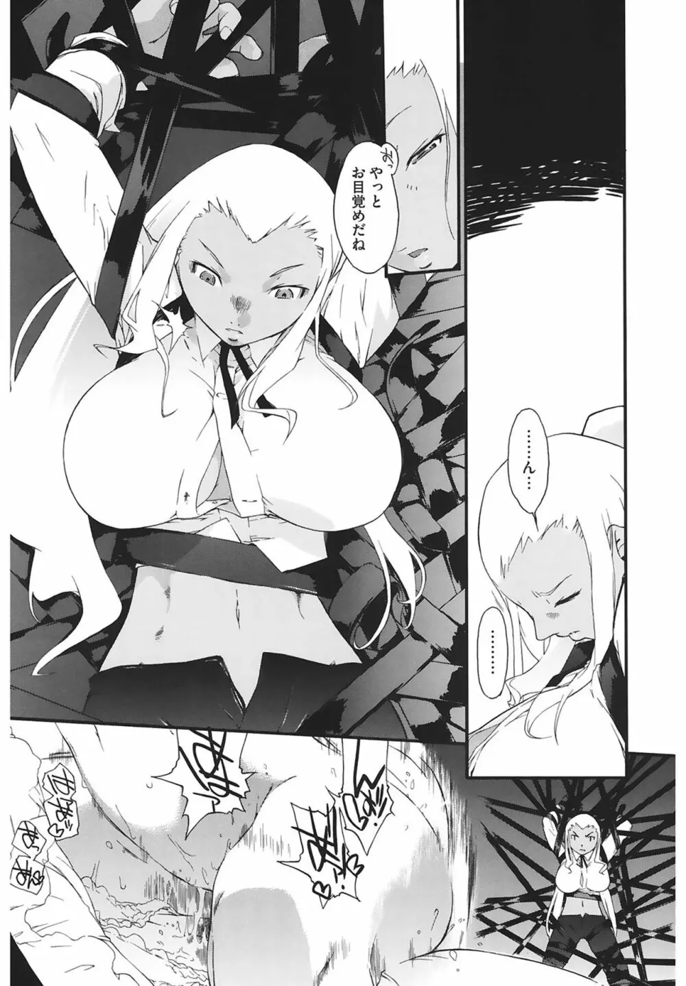 3ANGELS SHORT Full Passion Page.33