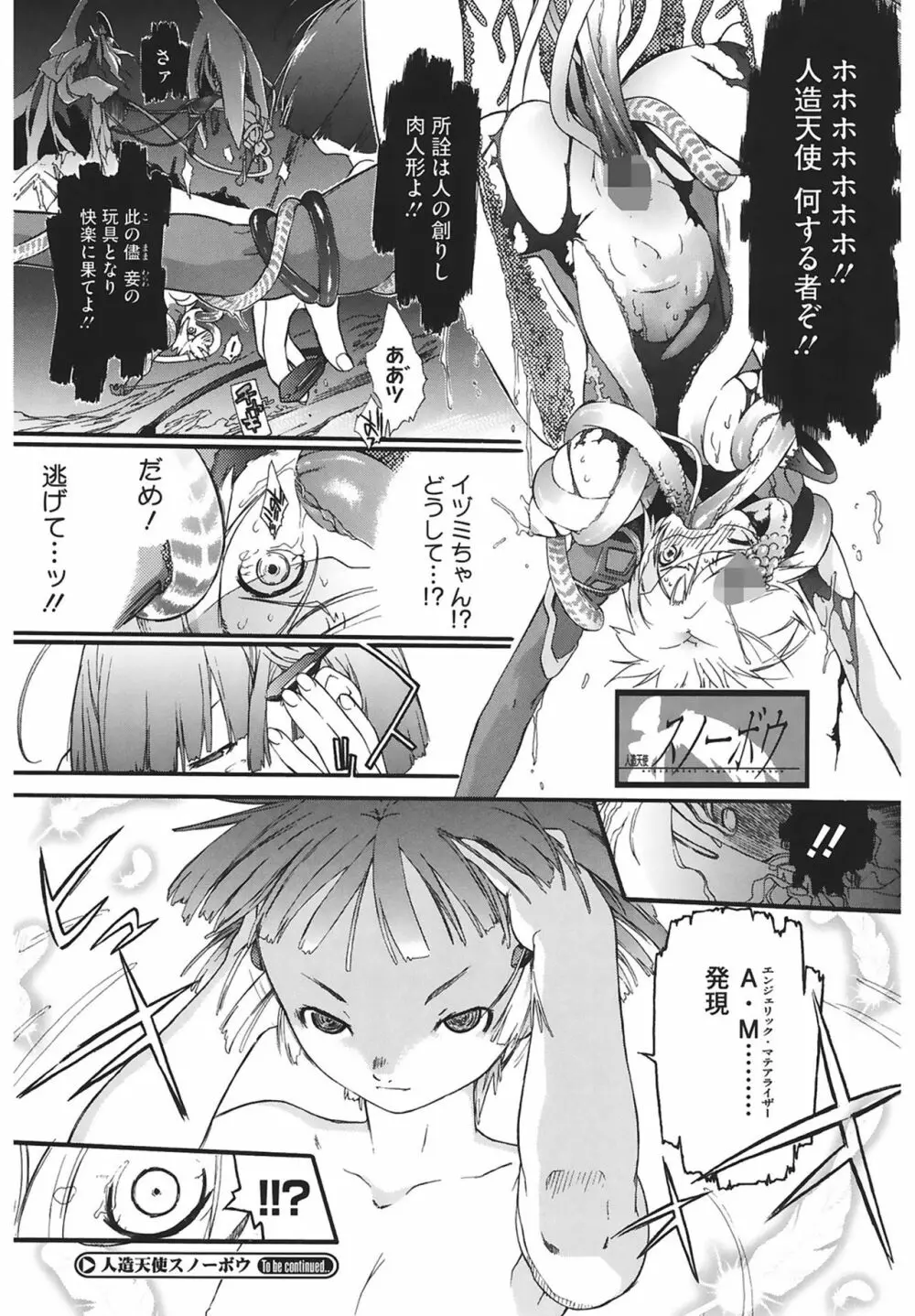 3ANGELS SHORT Full Passion Page.67