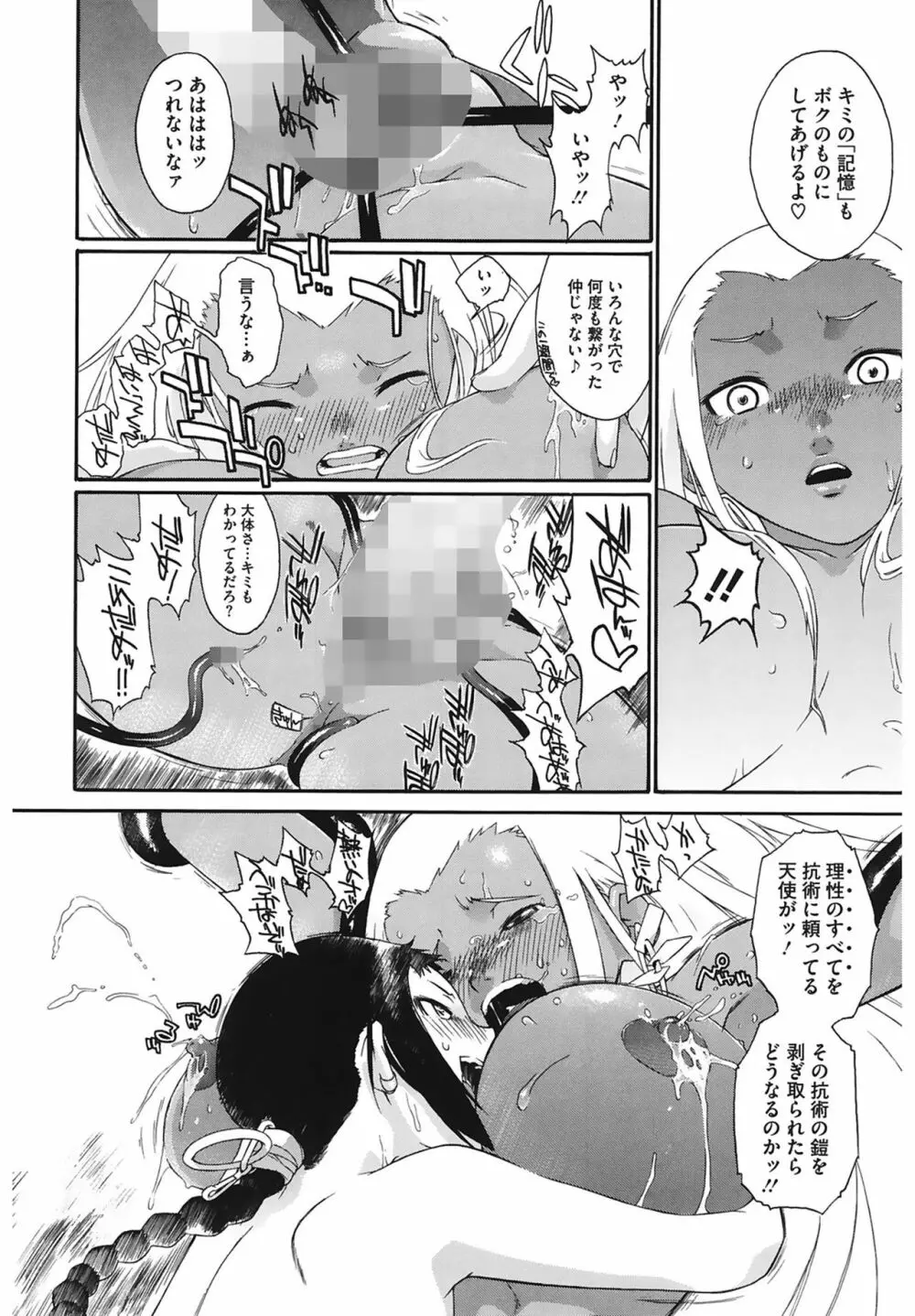 3ANGELS SHORT Full Passion Page.96