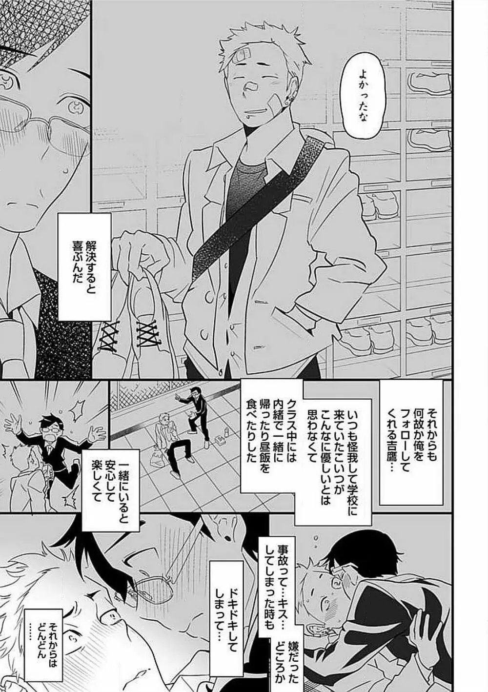 女装SEX性欲図鑑 Page.69