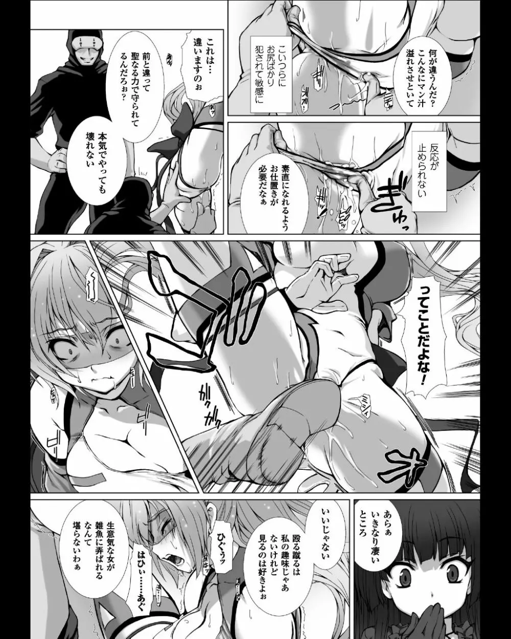 変幻装姫シャインミラージュ THE COMIC EPISODE 4 Page.12