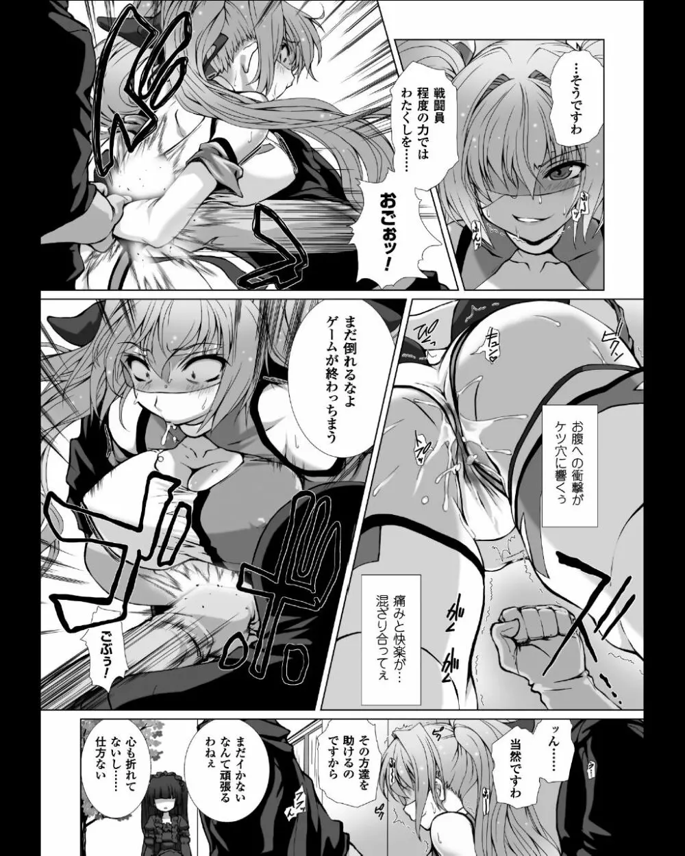 変幻装姫シャインミラージュ THE COMIC EPISODE 4 Page.14