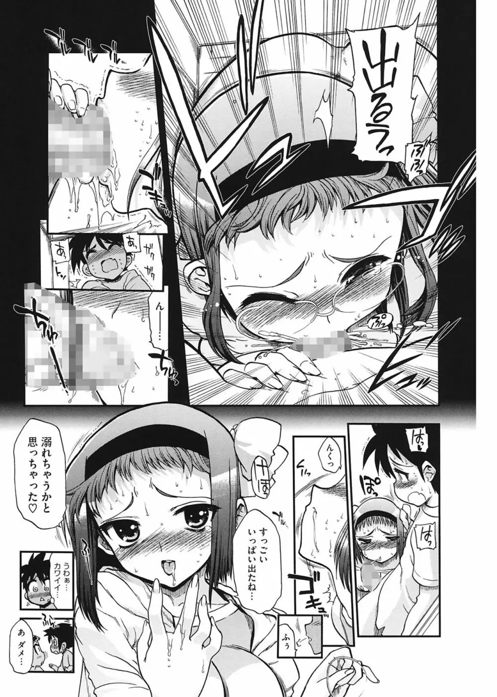 まマまま! Page.107