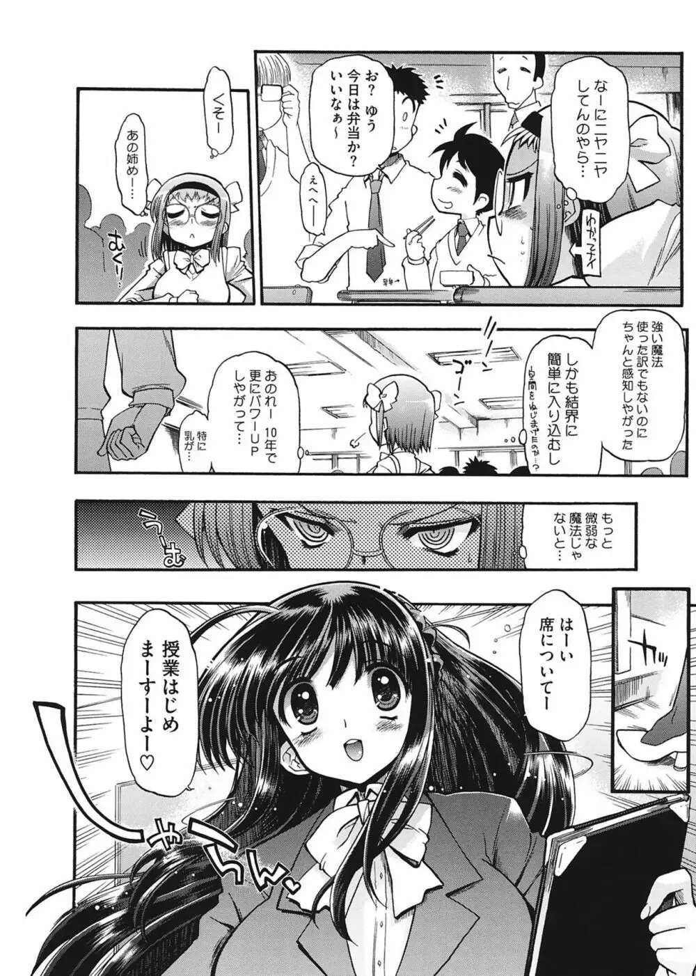 まマまま! Page.46