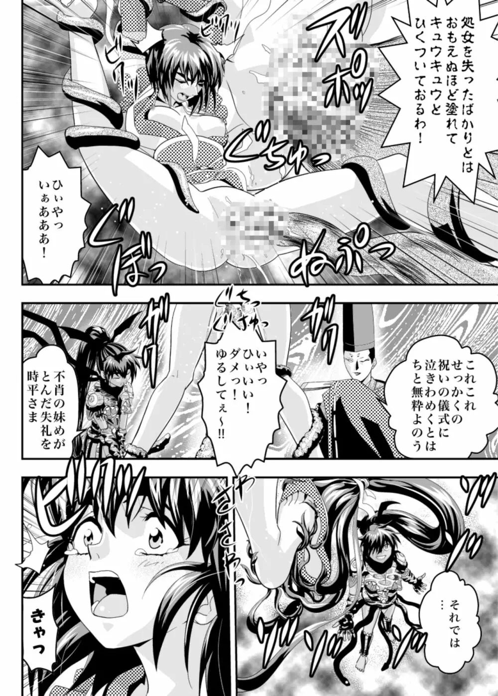 FallenXXangeLザ・ダーク2 Page.24