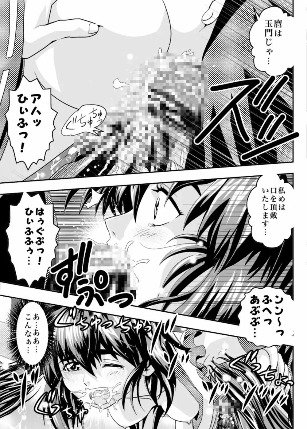 FallenXXangeLザ・ダーク2 Page.29