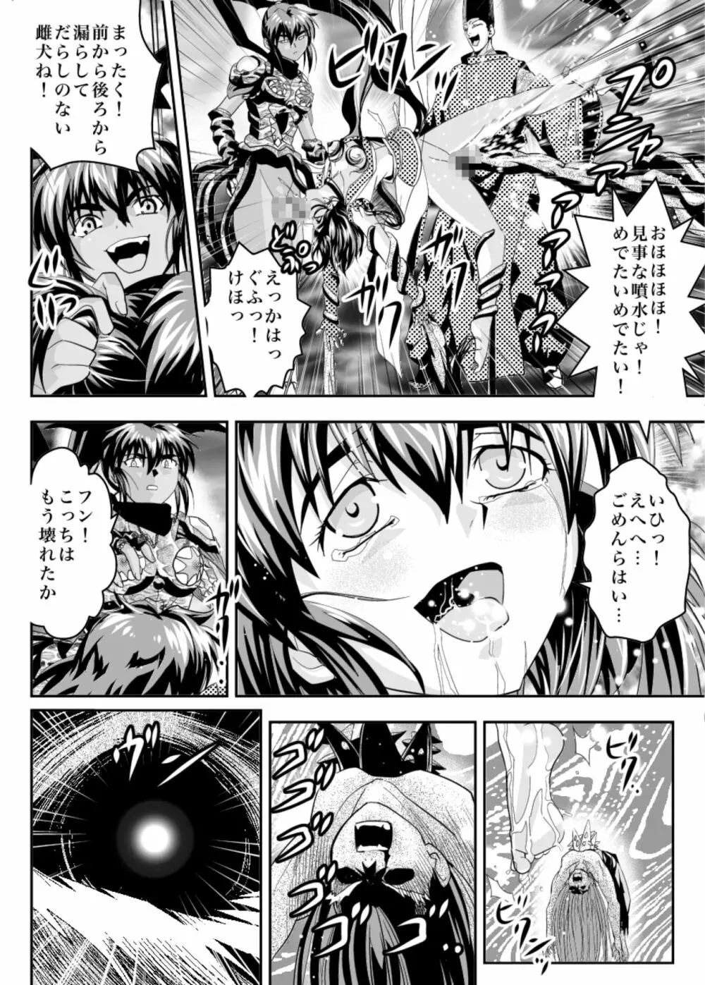 FallenXXangeLザ・ダーク2 Page.36