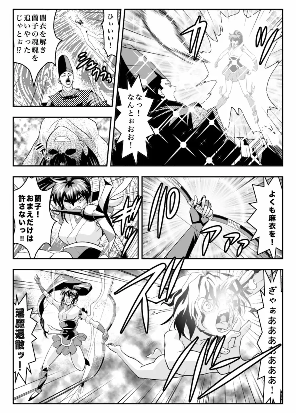 FallenXXangeLザ・ダーク2 Page.40