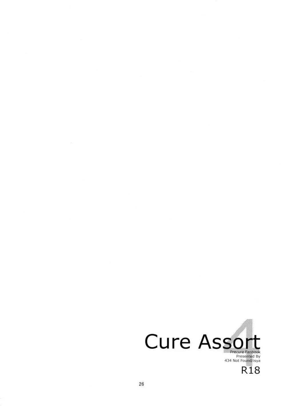 Cure Assort 4 Page.32