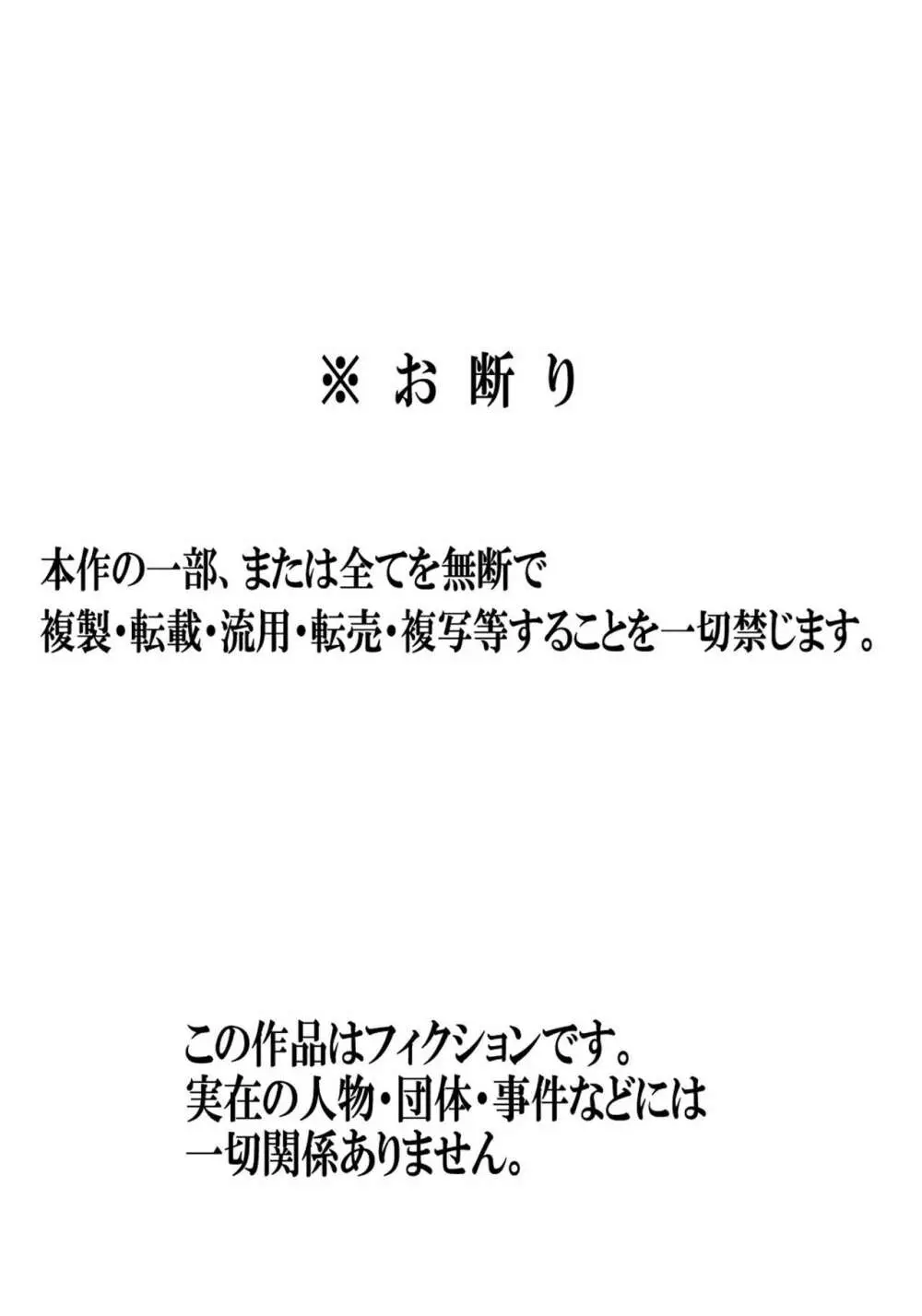 日常的にお母さんに出す生活 お父さんに内緒の中出しエッチ編 Page.28