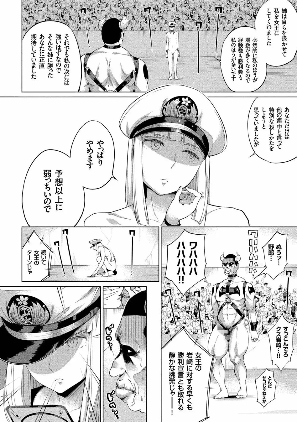 絶頂デュエル 魔法のカードでセックスバトル Page.178