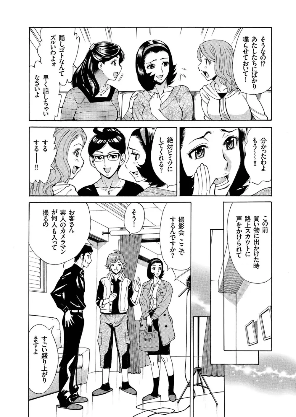 人妻増刊 COMICクリベロンDUMA 第2号 四十路沼ドロドロ号 Page.134