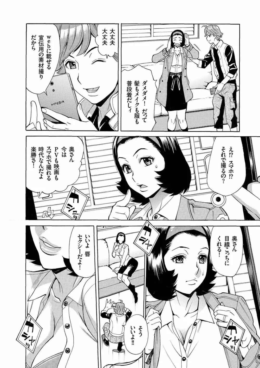 人妻増刊 COMICクリベロンDUMA 第2号 四十路沼ドロドロ号 Page.136