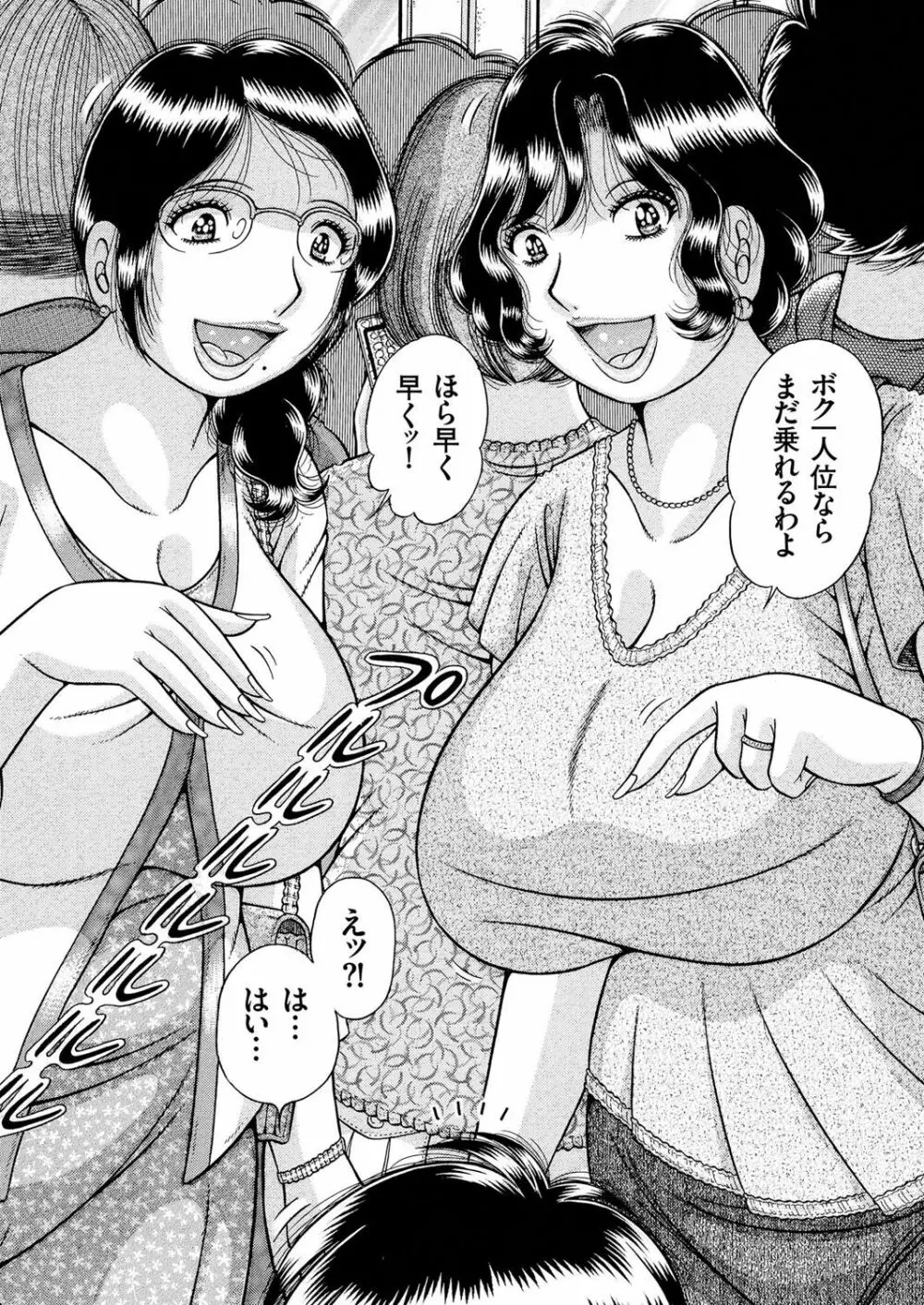 人妻増刊 COMICクリベロンDUMA 第3号 蕩ける熟肉花盛り号 Page.136