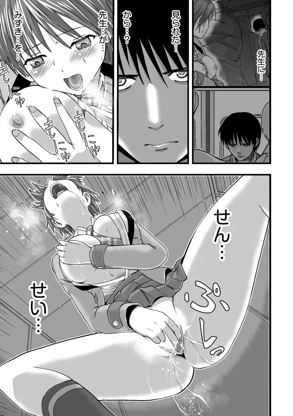 触手!?快感電車!〜見えないナニかに触られて火照る私の身体〜 第2話 Page.10