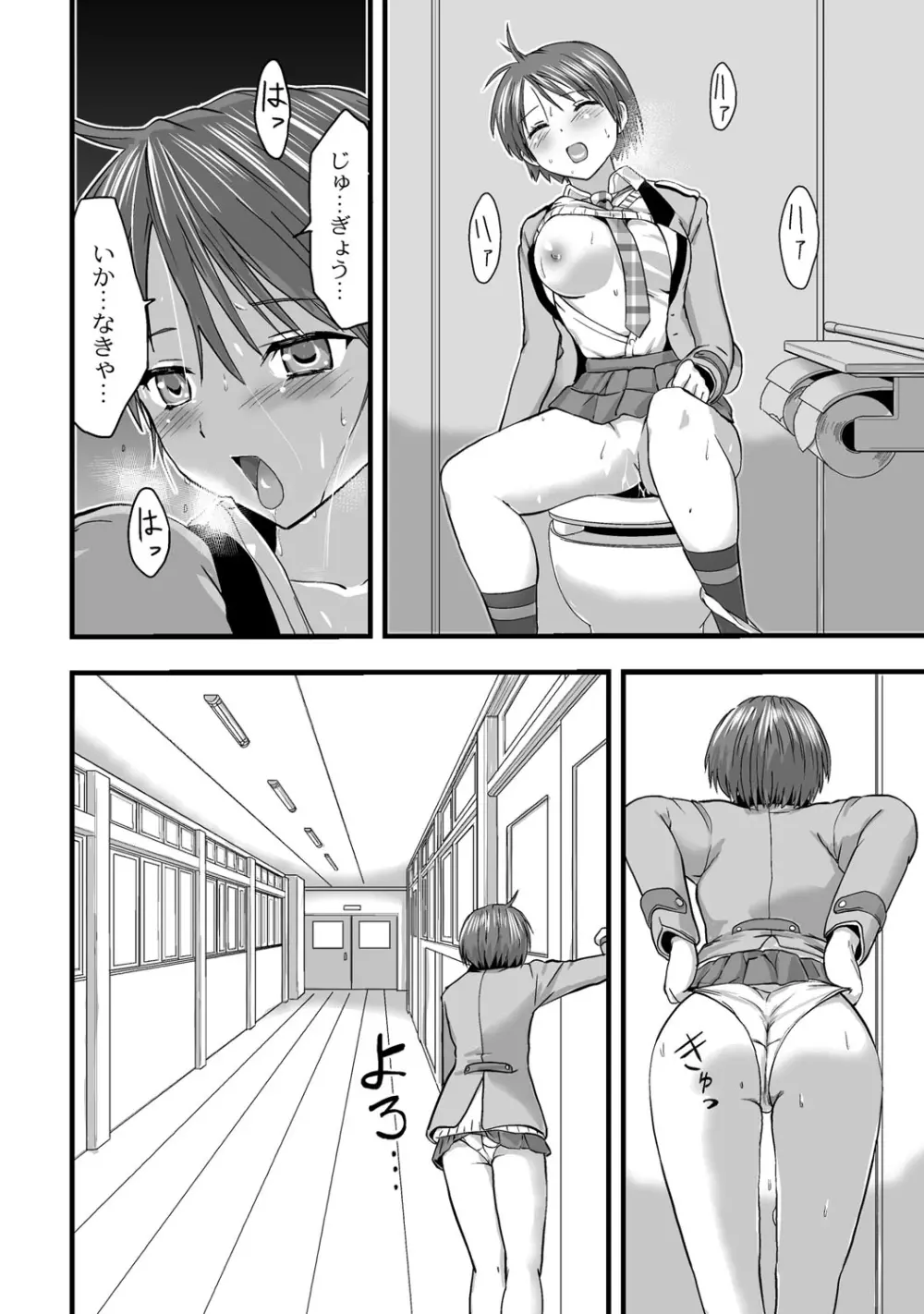 触手!?快感電車!〜見えないナニかに触られて火照る私の身体〜 第2話 Page.11