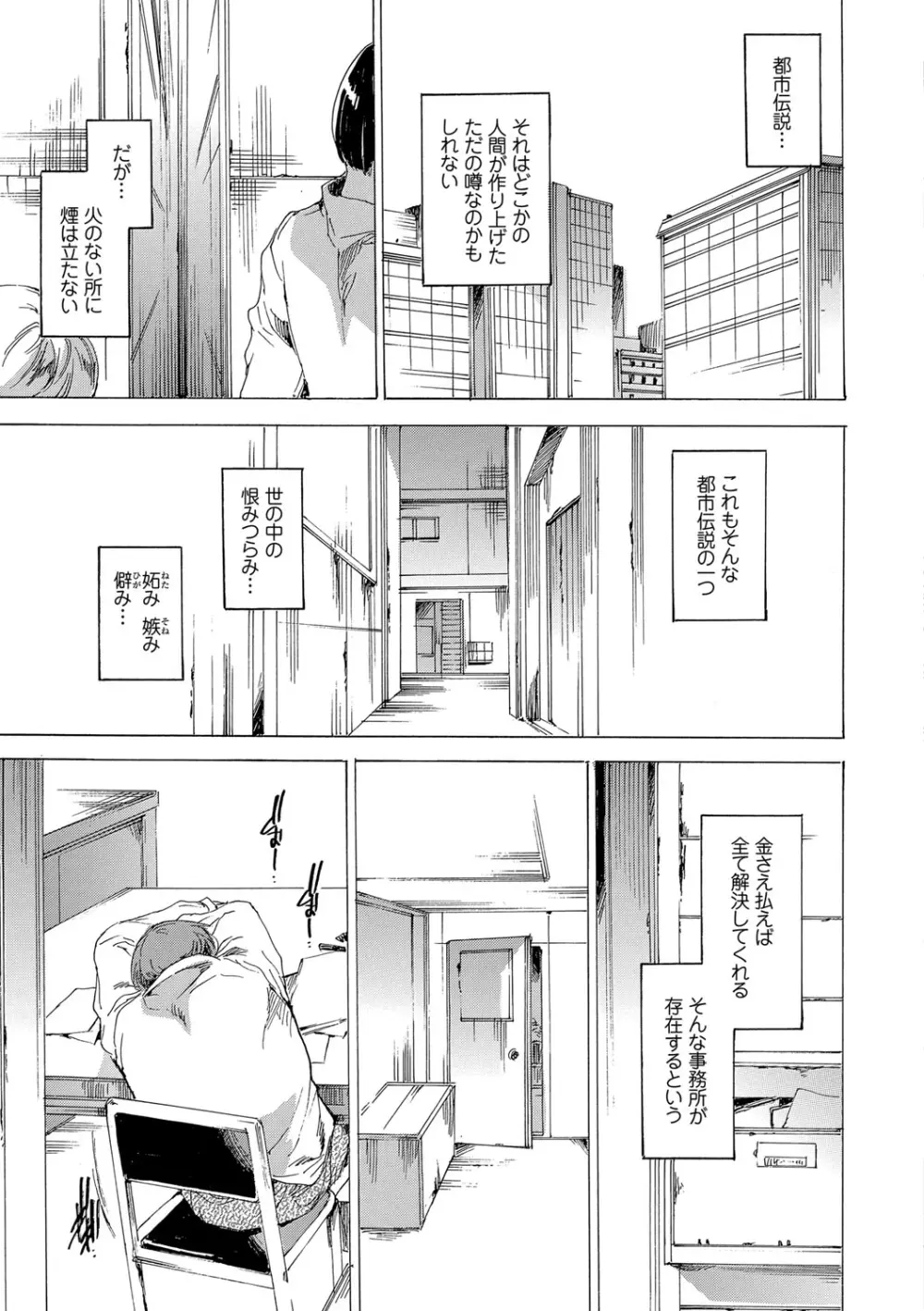 寝取り屋本舗 Page.10