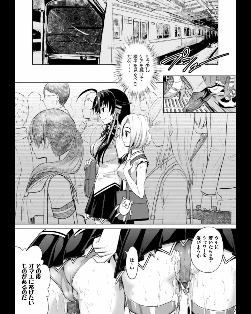 正義のヒロイン姦獄ファイル Vol.11 Page.125