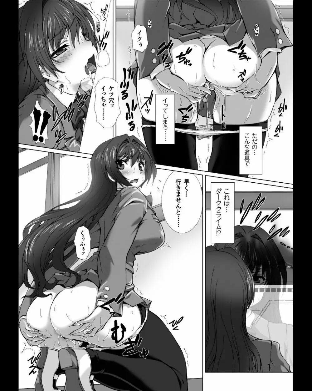 正義のヒロイン姦獄ファイル Vol.11 Page.8