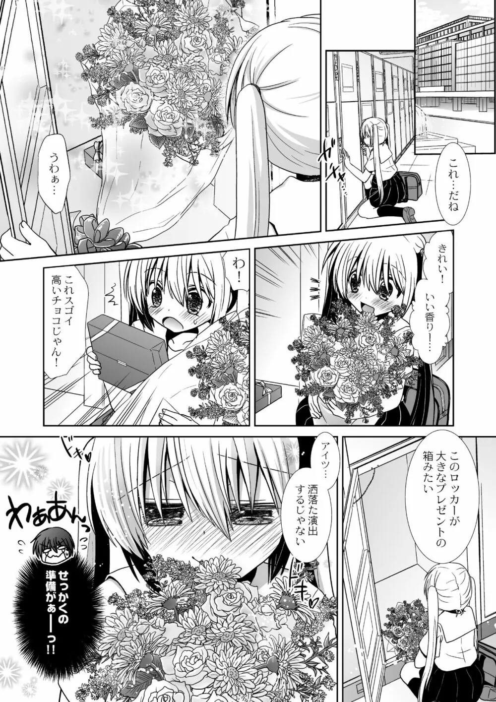 マイクローンマガジン Vol.38【没有汉化】 Page.13