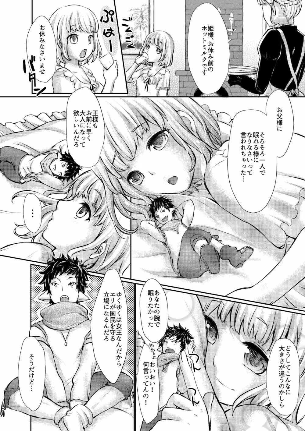 マイクローンマガジン Vol.38【没有汉化】 Page.43