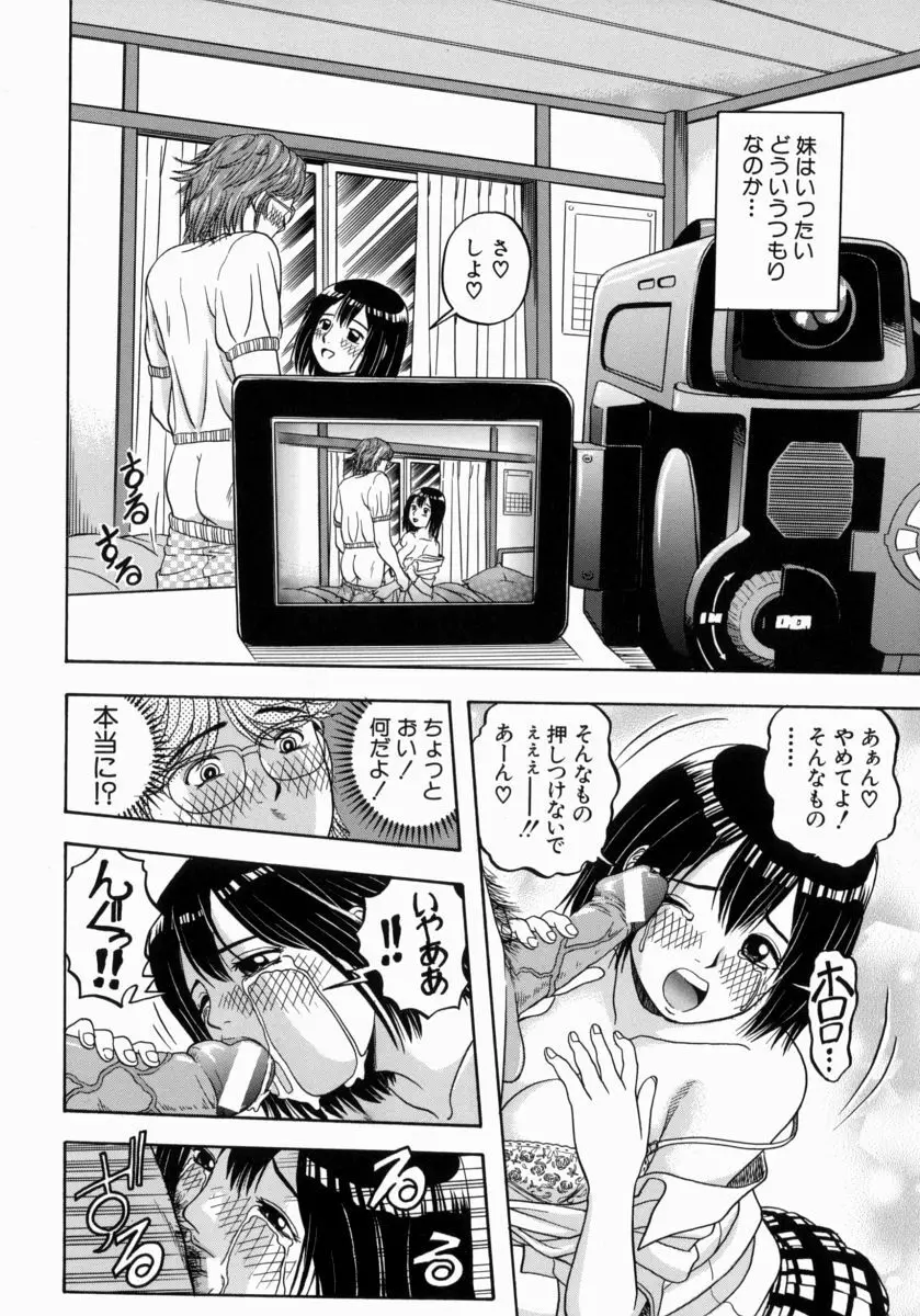 一緒にしようよ Page.180