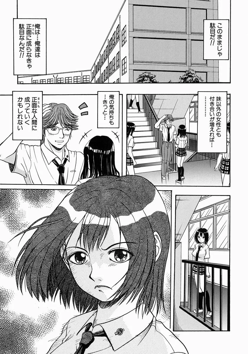 一緒にしようよ Page.185