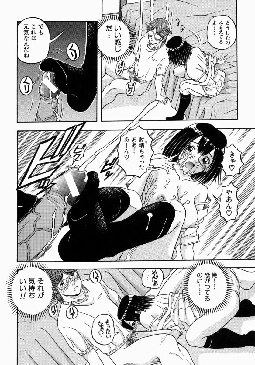 一緒にしようよ Page.190