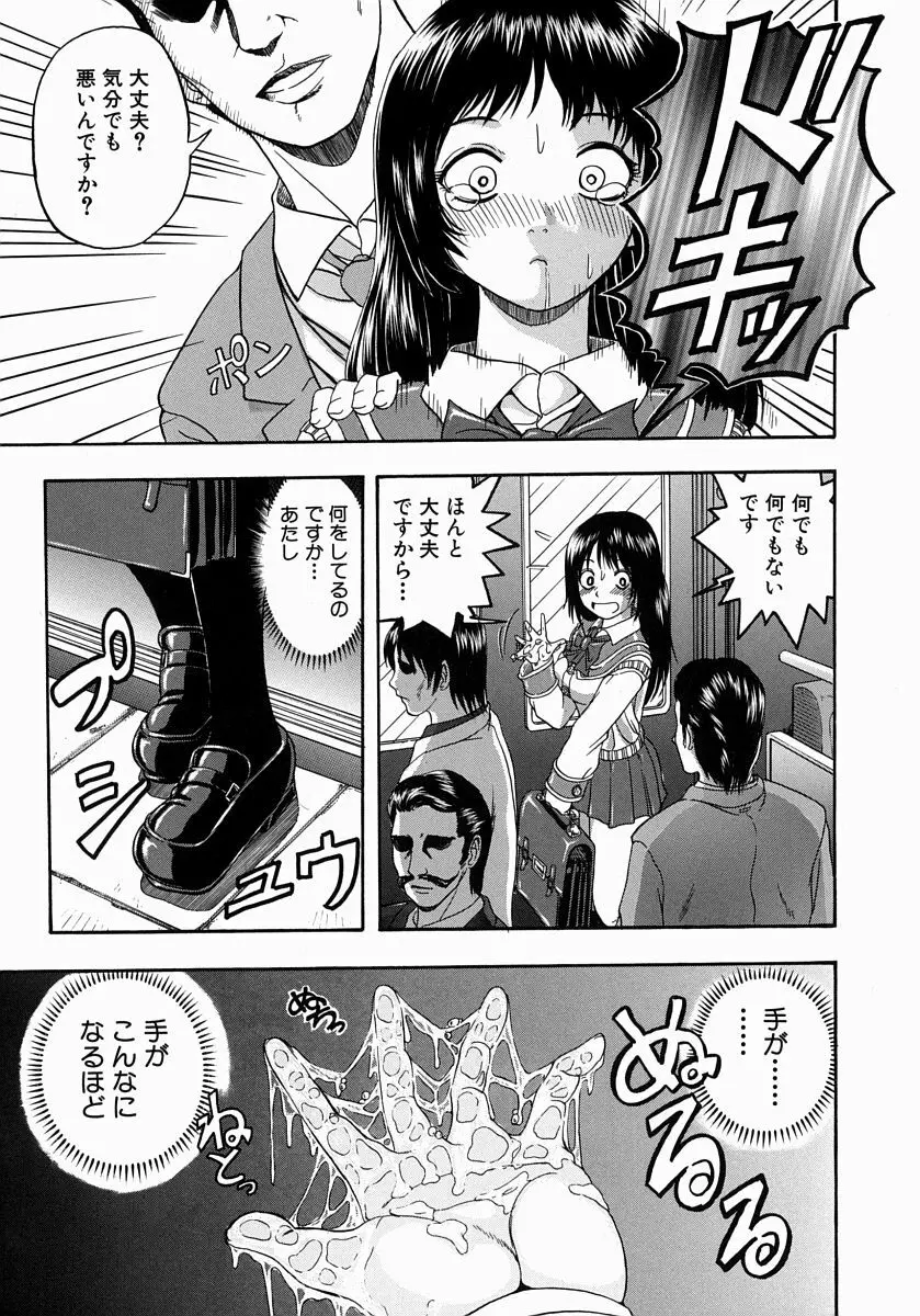 一緒にしようよ Page.28