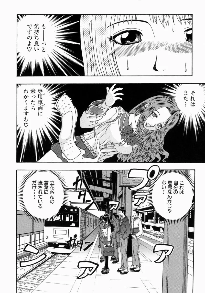 一緒にしようよ Page.31