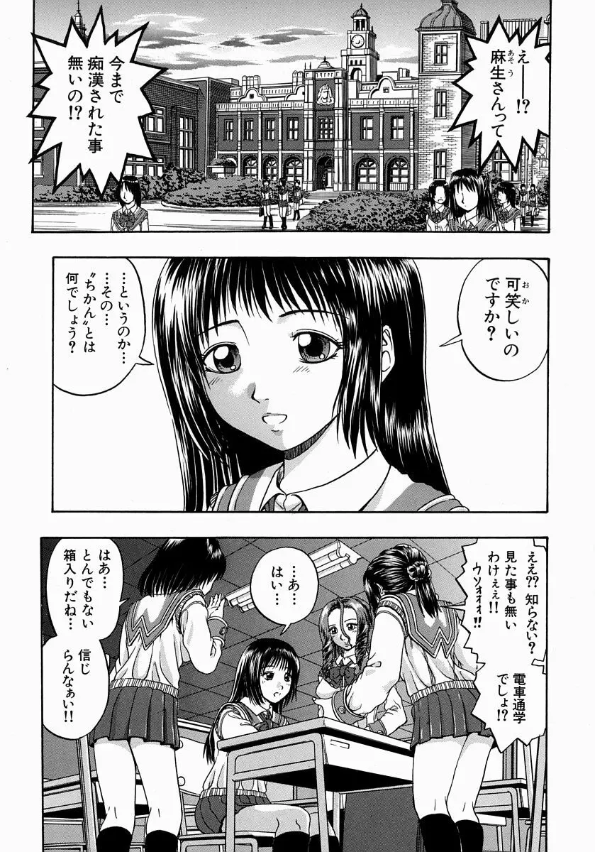 一緒にしようよ Page.6