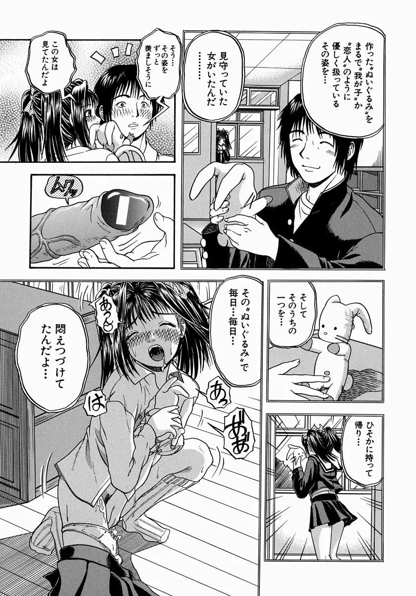 一緒にしようよ Page.84