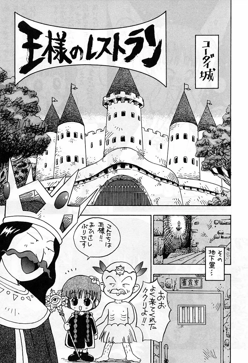 アニメ地獄 Page.110