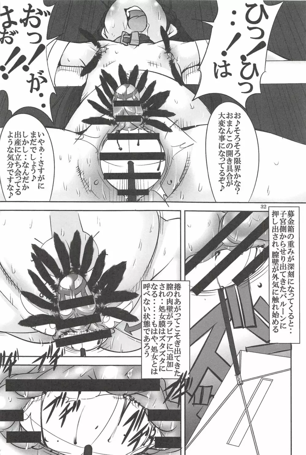 聖マルガレタ学園 【人間家畜調教編】 Page.108